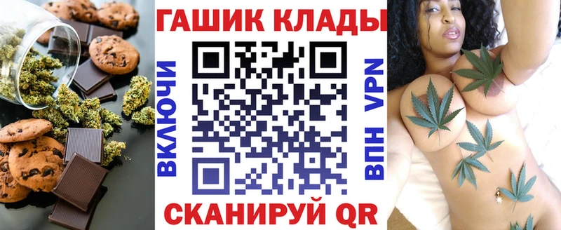 хочу наркоту  Калининград  Canna-Cookies конопля 