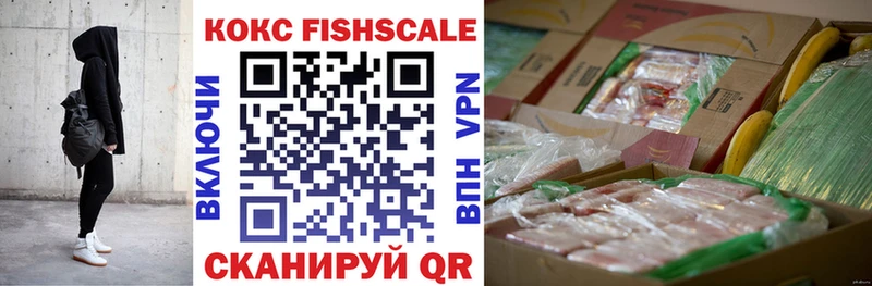Cocaine FishScale  omg ссылка  Калининград 