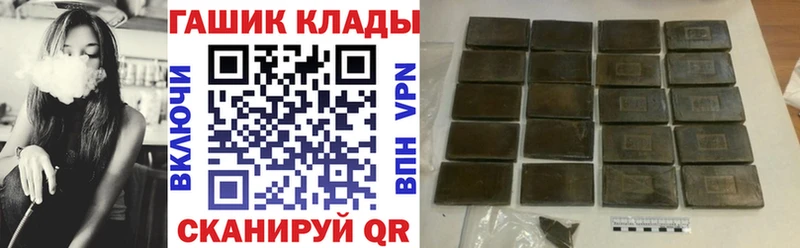 ГАШИШ гарик  где найти наркотики  ссылка на мегу ссылки  Калининград 