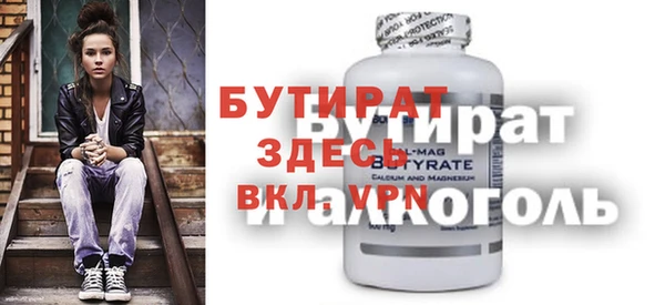 герыч Гусиноозёрск